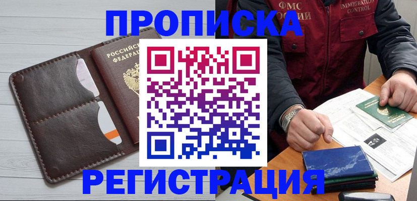 прописка 2025 в Тетюшах