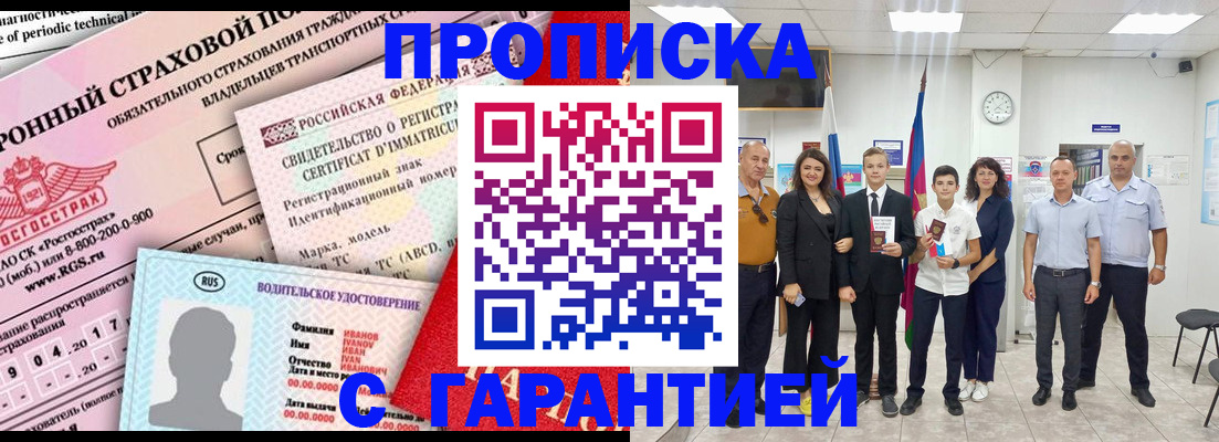 прописка в квартире в Тетюшах